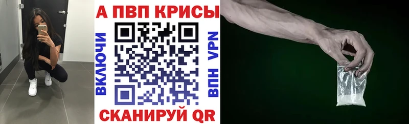 Alpha PVP СК  кракен зеркало  Костерёво 