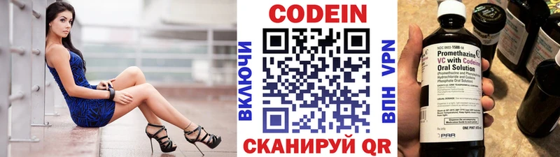 ссылка на мегу зеркало  Костерёво  Codein напиток Lean (лин) 