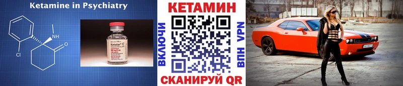 КЕТАМИН ketamine Костерёво