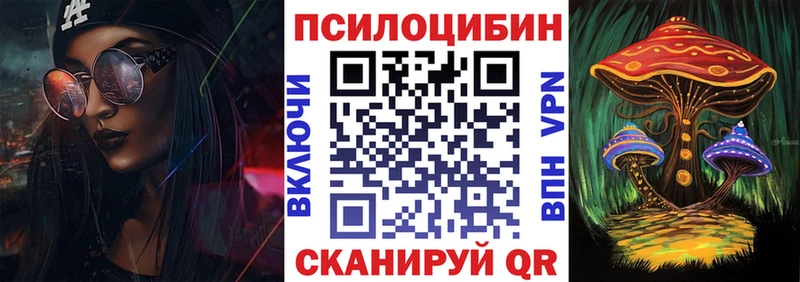 Галлюциногенные грибы ЛСД Костерёво